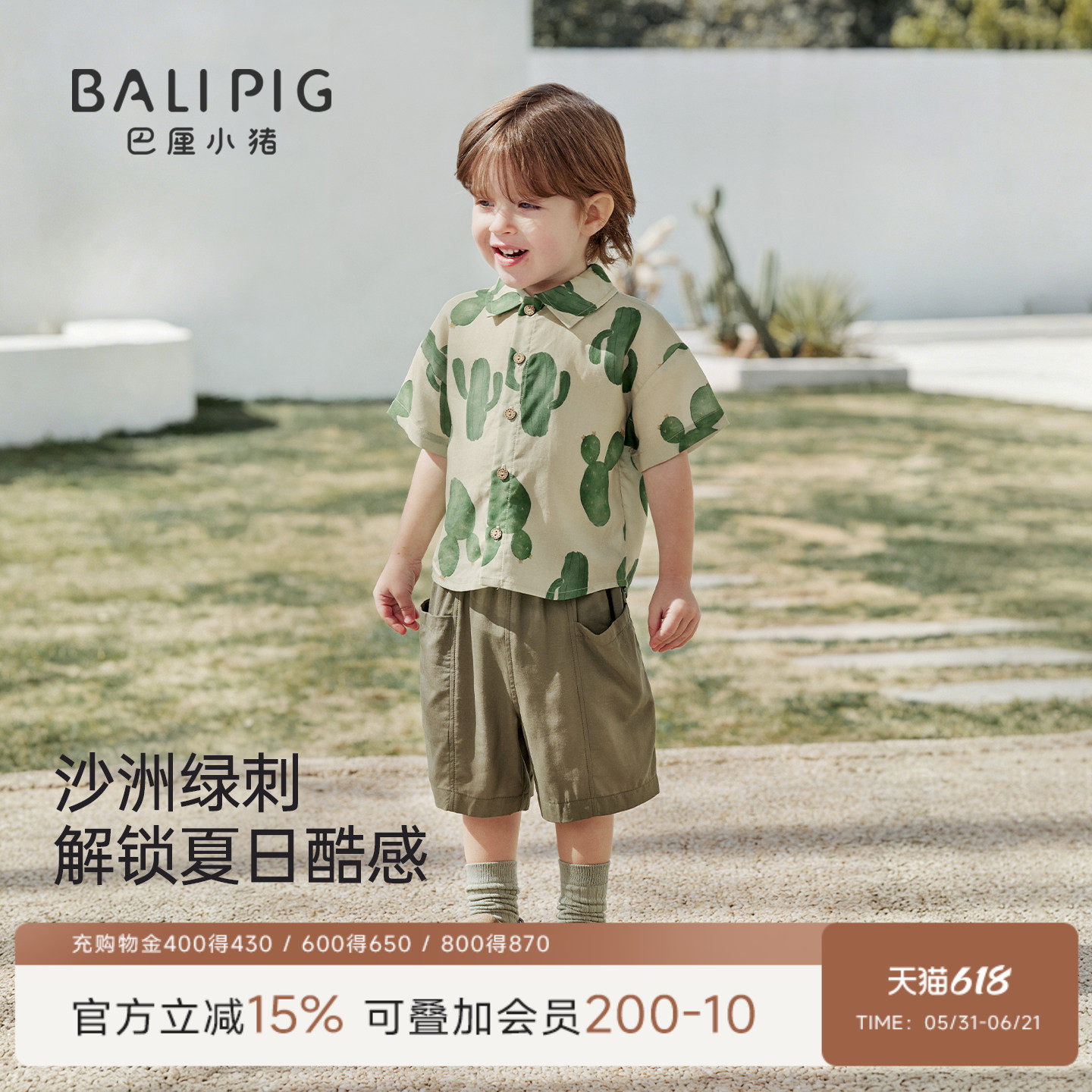 【亚麻+天丝】男童夏套装短袖两件套儿童婴幼儿分体衣服宝宝夏装