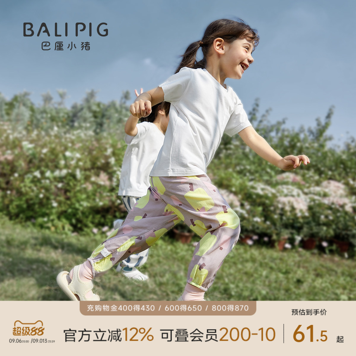 儿童夏季轻薄防蚊休闲裤图片