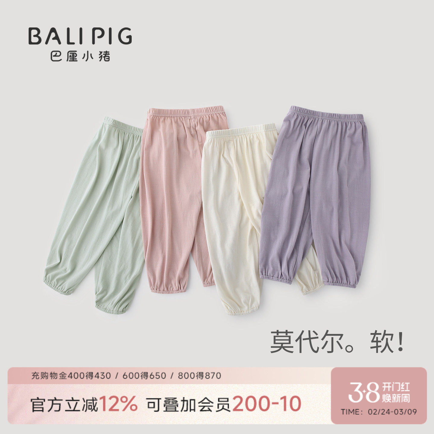 宝宝防蚊裤春季男童束脚长裤婴幼儿休闲裤夏季女童莫代尔儿童裤子