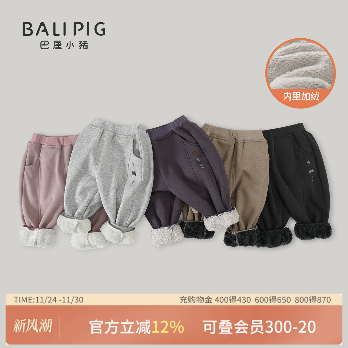 巴厘小猪宝宝裤子秋冬儿童束脚裤