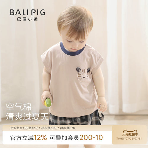 巴厘小猪男宝夏季套装儿童两件套