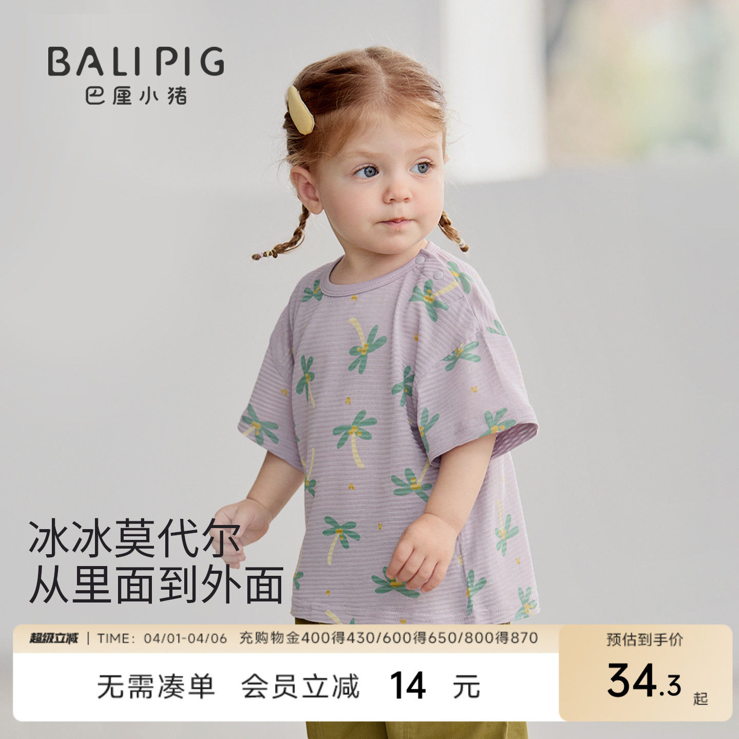 儿童短袖T恤夏季薄款男童女童夏款婴幼儿莫代尔凉感上衣宝宝夏装