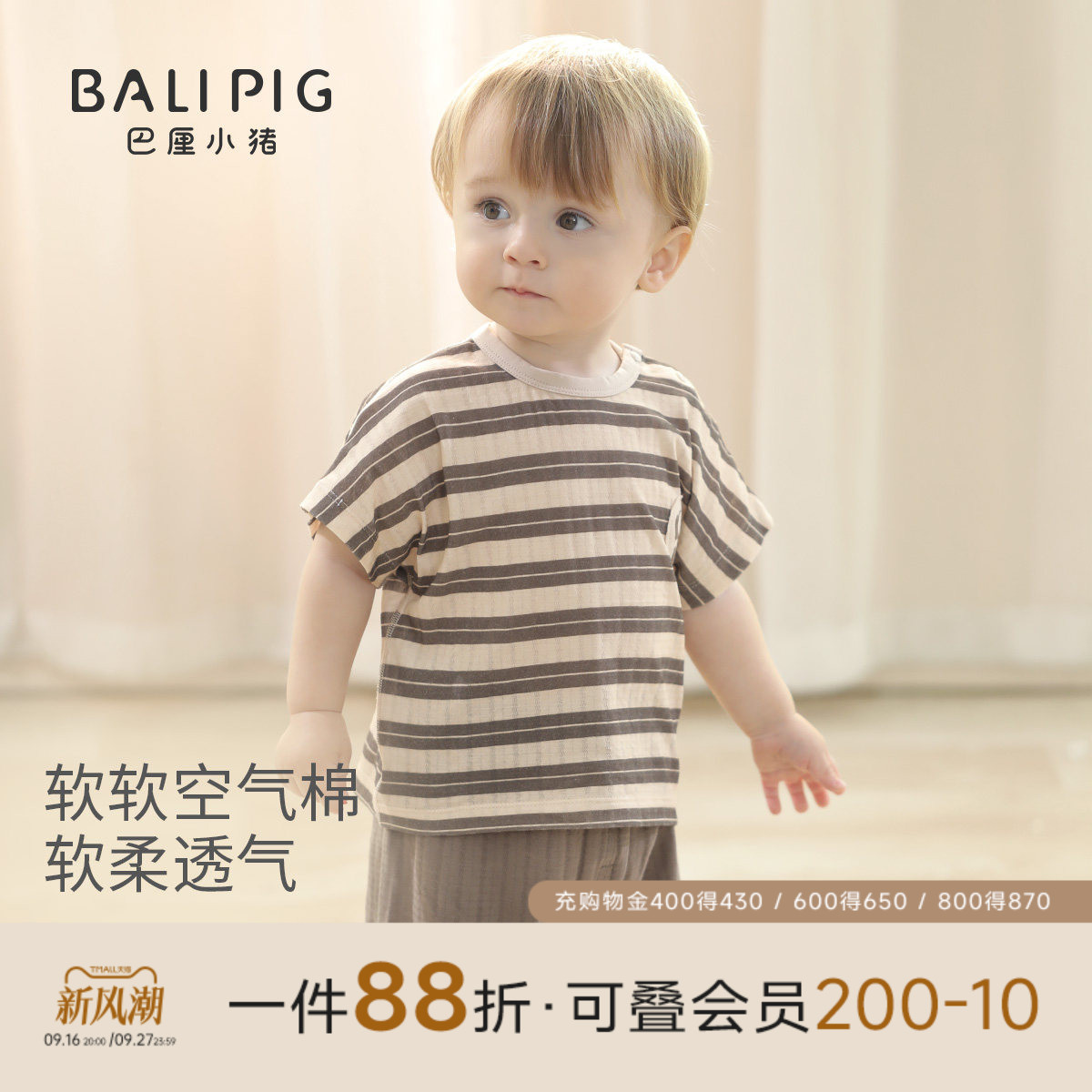 巴厘小猪宝宝夏季纯棉短袖两件套										