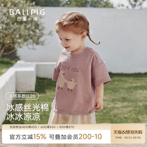 巴厘小猪宝宝T恤夏季薄款上衣