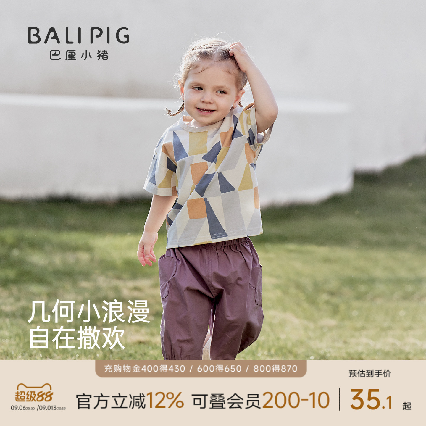 巴厘小猪儿童夏季薄款短袖T恤图片