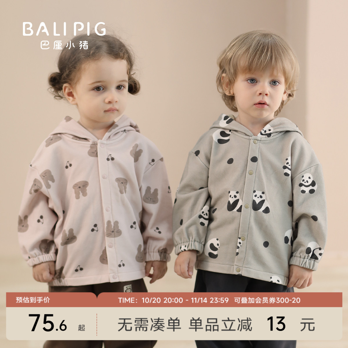 宝宝秋季外套可爱连帽卫衣男童春秋外衣女童秋季2025新款儿童秋装