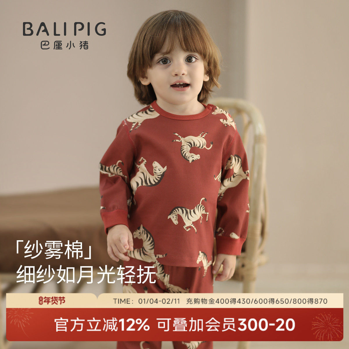 儿童秋衣秋裤秋冬男童睡衣女童纯棉内衣套装红色马宝宝新年家居服