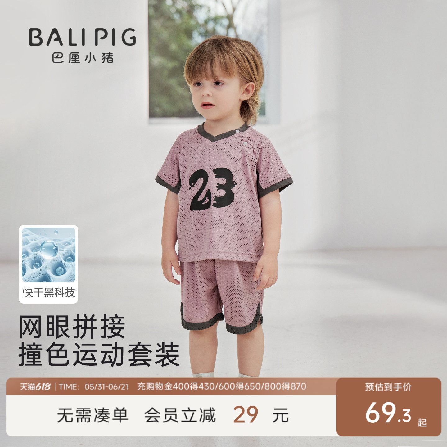 儿童运动套装夏季网眼透气男童篮球服女童短袖分体衣服宝宝两件套