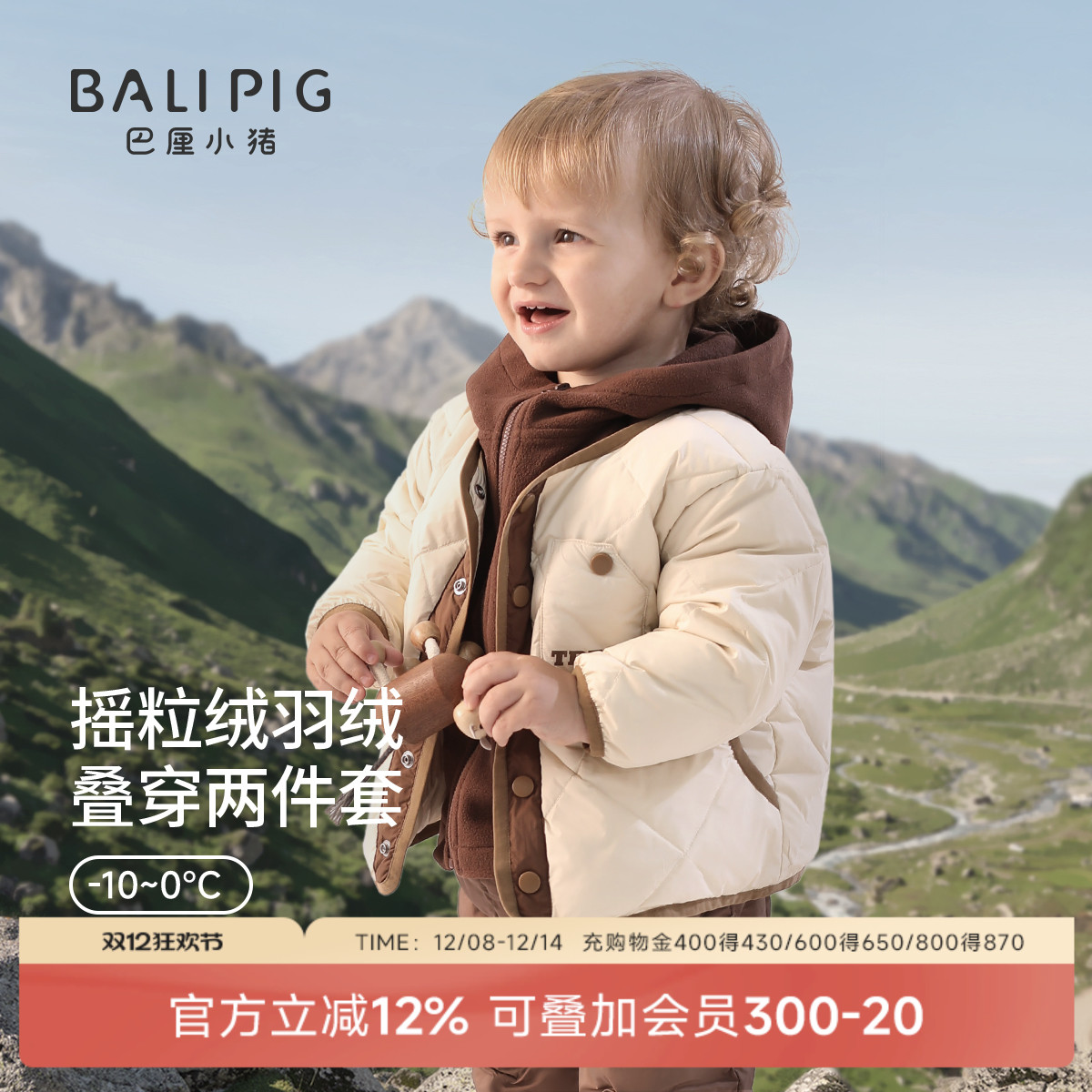 巴厘小猪宝宝冬季两件套羽绒服