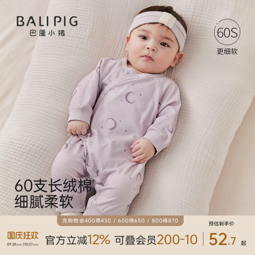 巴厘小猪宝宝连体衣秋季婴儿衣服