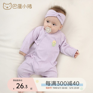 空调服刚出生宝宝睡衣 哈衣爬服长袖 薄款 新生儿连体衣婴儿衣服夏季