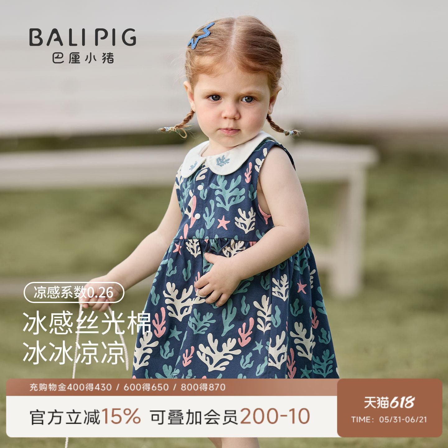 【凉感】女童裙子夏季薄款宝宝蓬蓬裙小女孩超仙公主裙儿童连衣裙