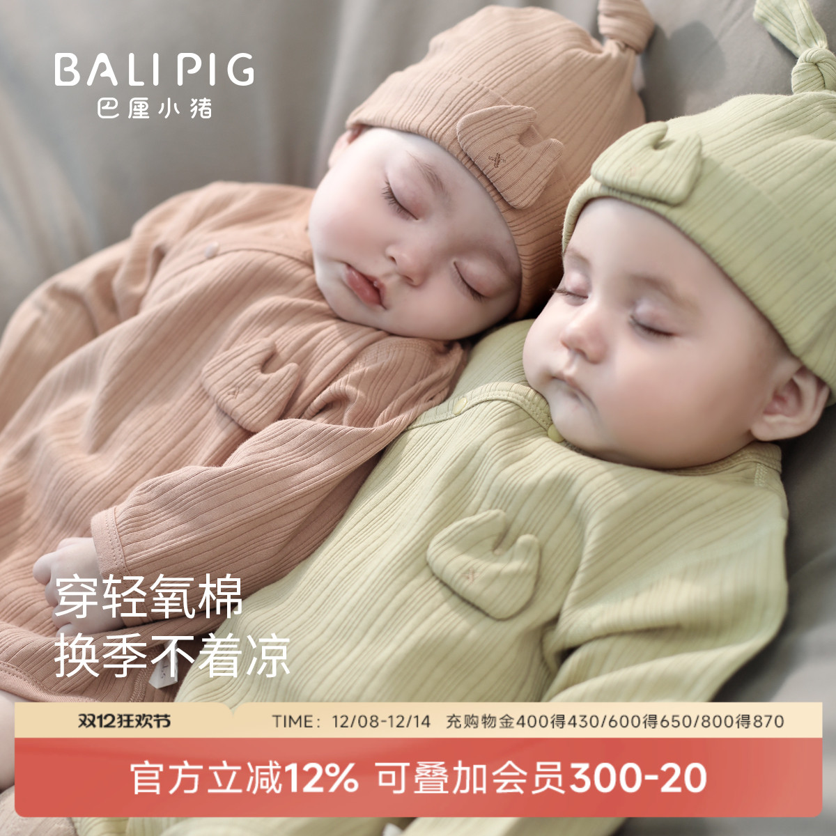 巴厘小猪宝宝纯棉连体衣春秋