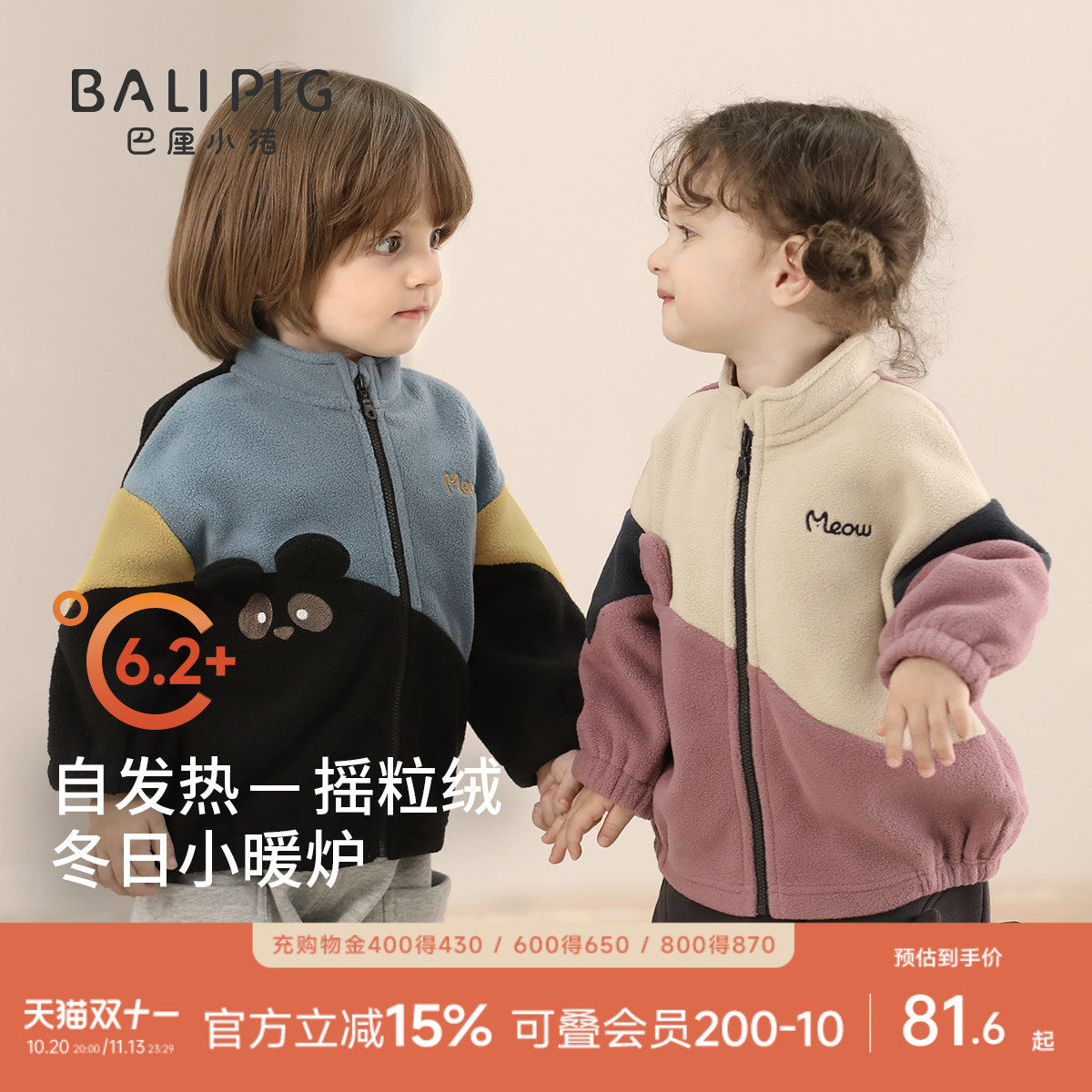 宝宝摇粒绒外套秋冬加厚保暖男童衣服女童秋季上衣外出服儿童秋装