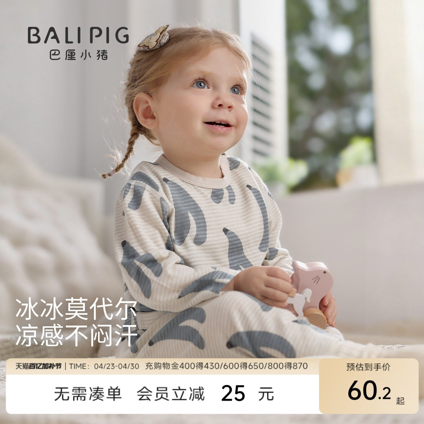 宝宝家居服夏季男童莫代尔内衣套装女童长袖薄款空调服儿童睡衣