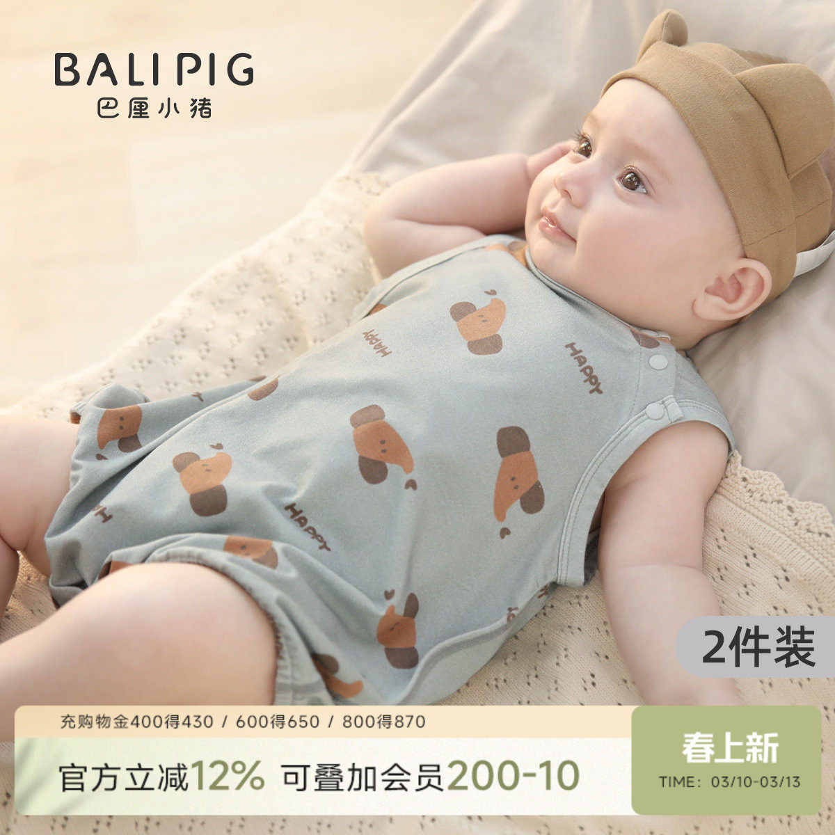 【2件套】宝宝包屁衣夏季无袖背心哈衣薄款新生儿衣服婴儿连体衣