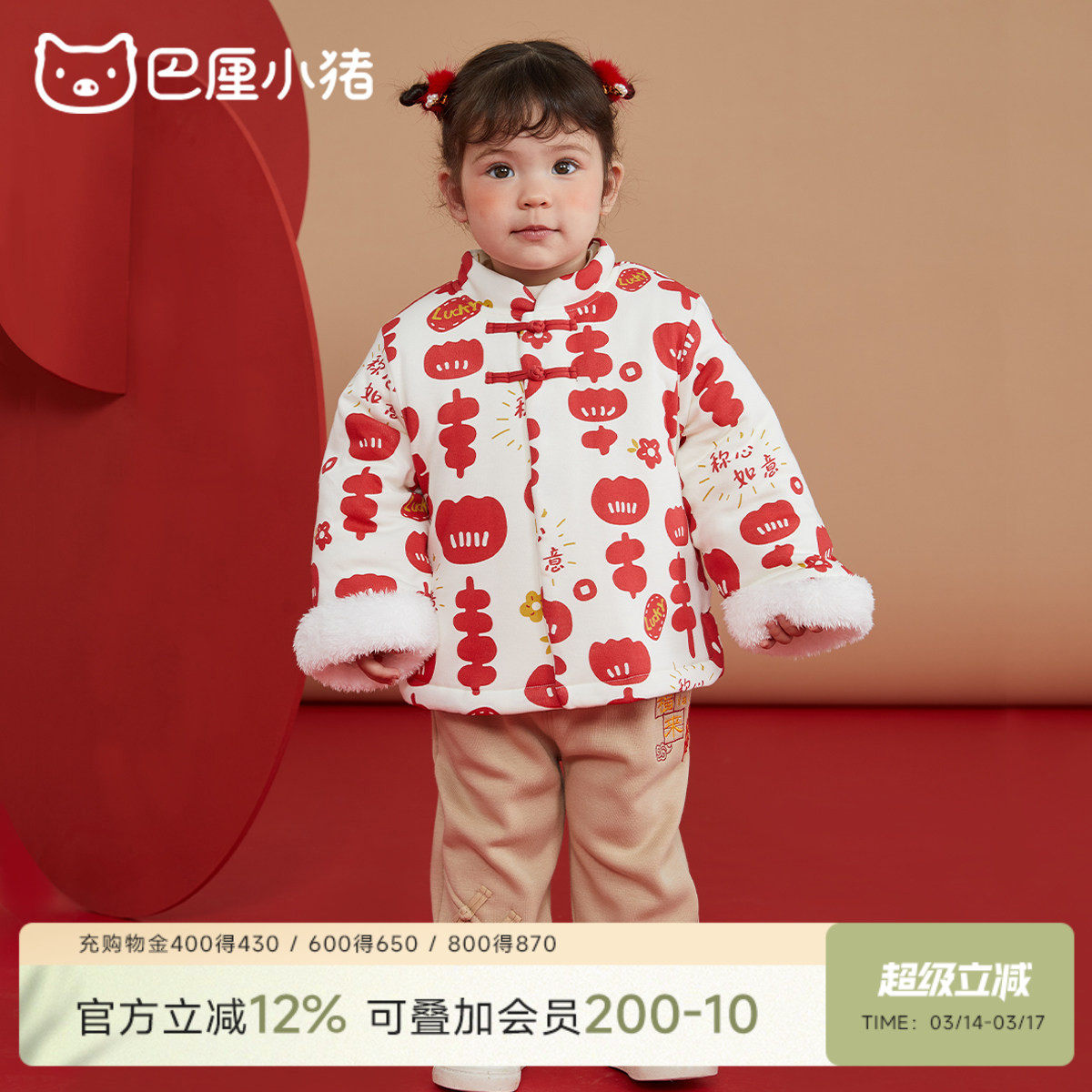 宝宝棉服秋冬保暖棉袄夹棉婴儿外套中国风红色新年服加厚儿童棉衣