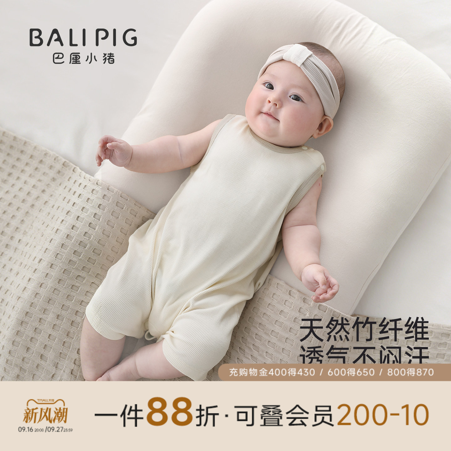 巴厘小猪宝宝背心连体衣夏季衣服										