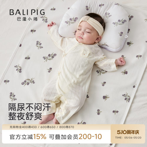巴厘小猪宝宝隔尿垫四季婴儿垫片