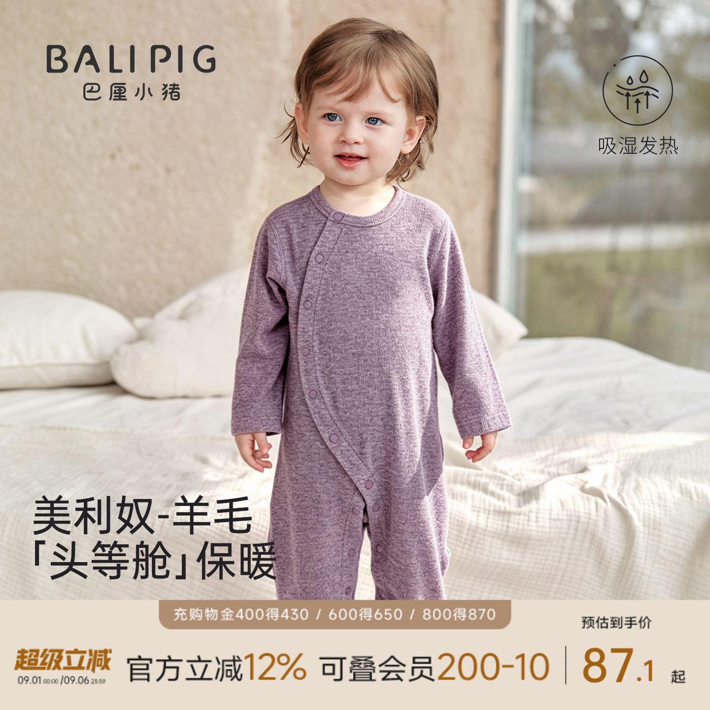 巴厘小猪宝宝连体衣秋季羊毛哈衣图片