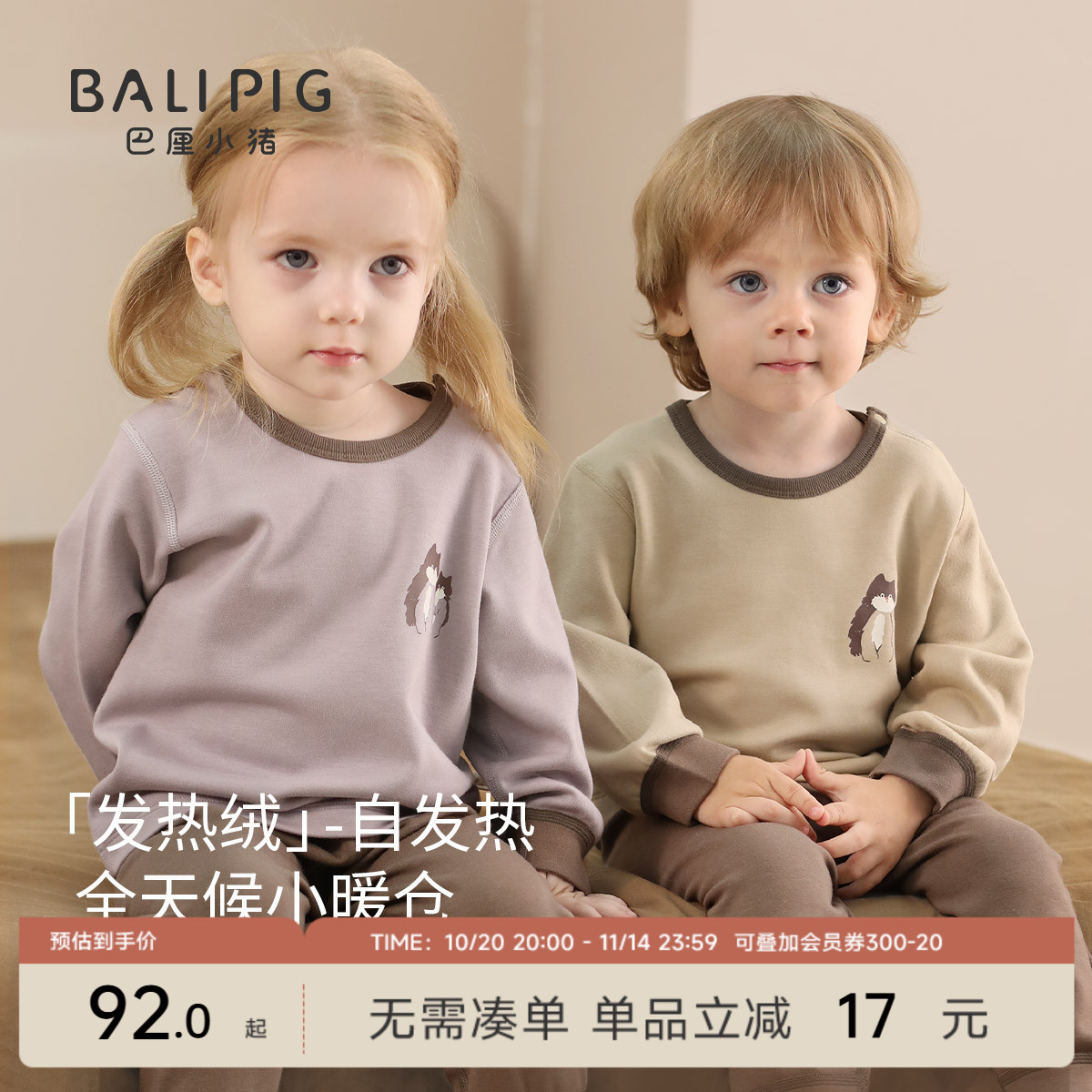 保暖内衣儿童套装秋冬加厚女童宝宝睡衣婴幼儿衣服男童秋衣秋裤