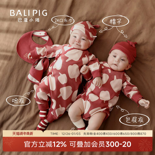 巴厘小猪新生婴儿礼盒秋冬连体衣