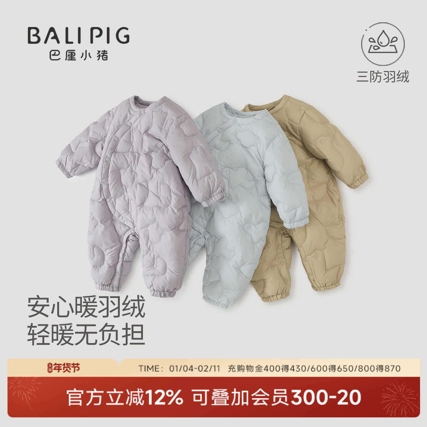 婴儿轻薄羽绒服连体衣内胆冬季白鸭绒家居服保暖哈衣打底宝宝睡衣,童装/婴儿装/亲子装,羽绒连体衣,淘宝优惠券,粉丝福利购,淘宝优惠卷