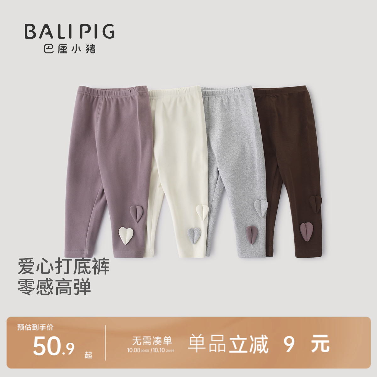 巴厘小猪女宝秋季裤子女童打底裤