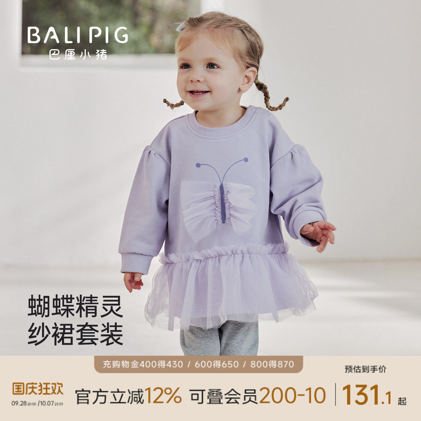 巴厘小猪女宝宝套装春秋季两件套										
