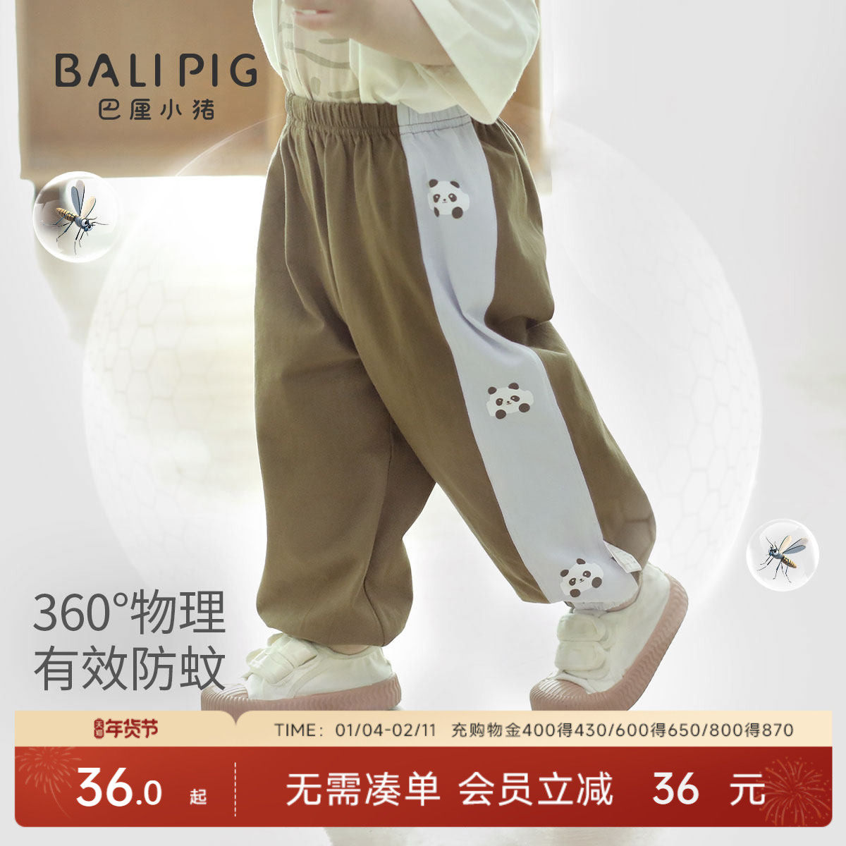 儿童防蚊裤女童春秋男童运动裤休闲裤婴幼儿长裤夏季薄款宝宝裤子,童装/婴儿装/亲子装,裤子,淘宝优惠券,粉丝福利购,淘宝优惠卷