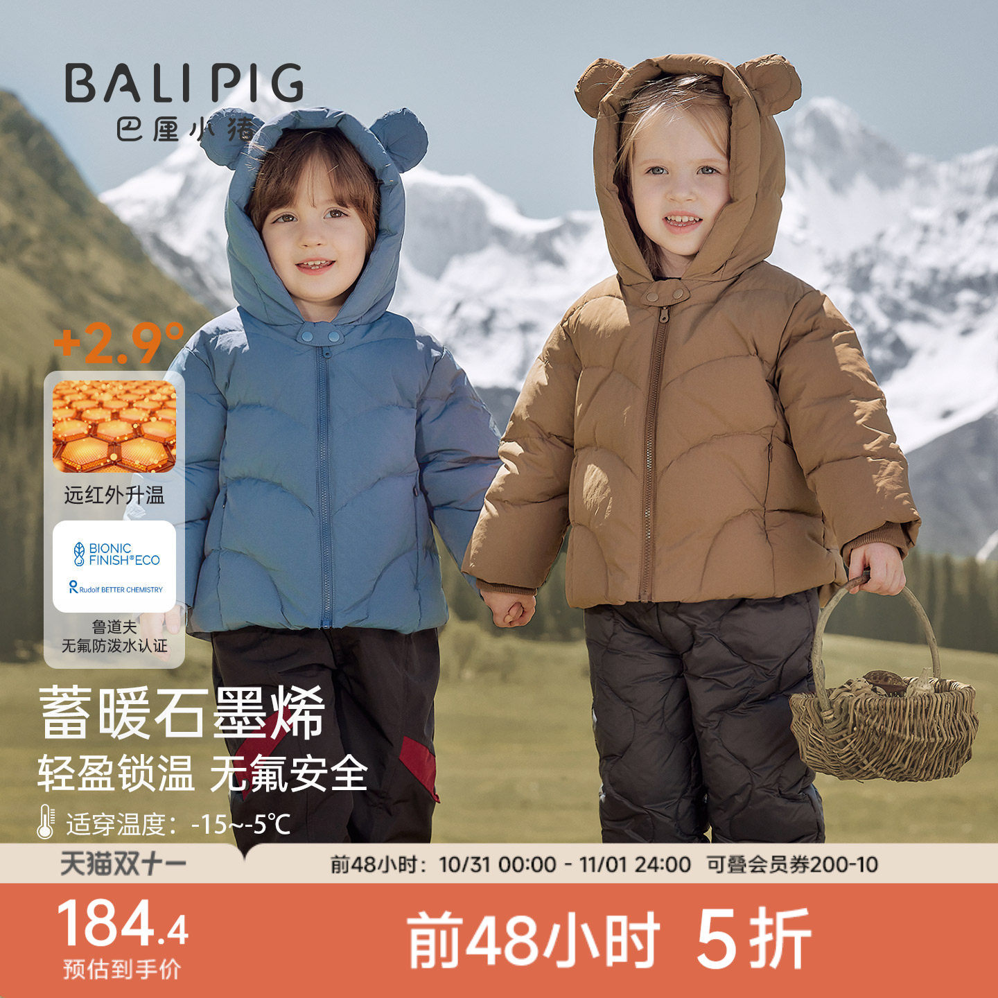 儿童羽绒服外套冬季男童保暖上衣加绒加厚女童白鸭绒衣服宝宝冬装