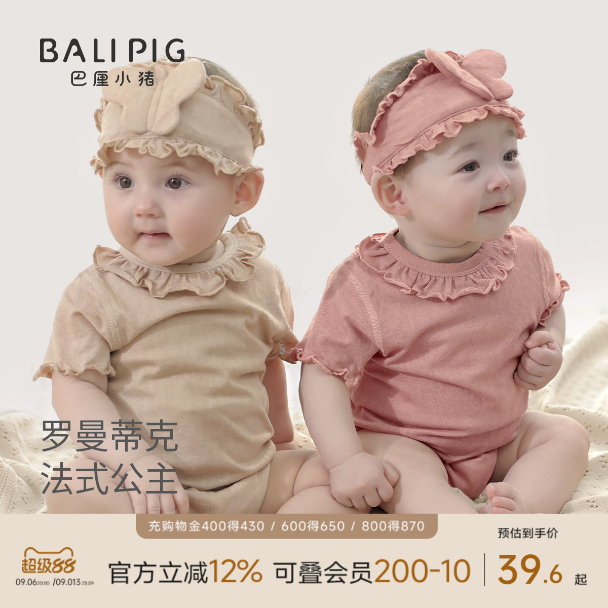 巴厘小猪女宝宝包屁衣夏季短袖										