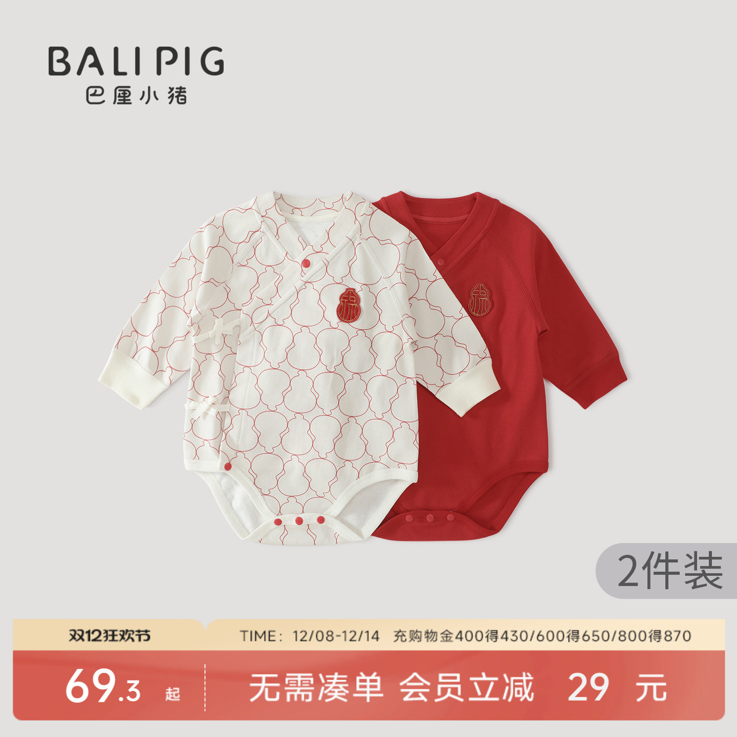 巴厘小猪新生儿春秋季纯棉包屁衣