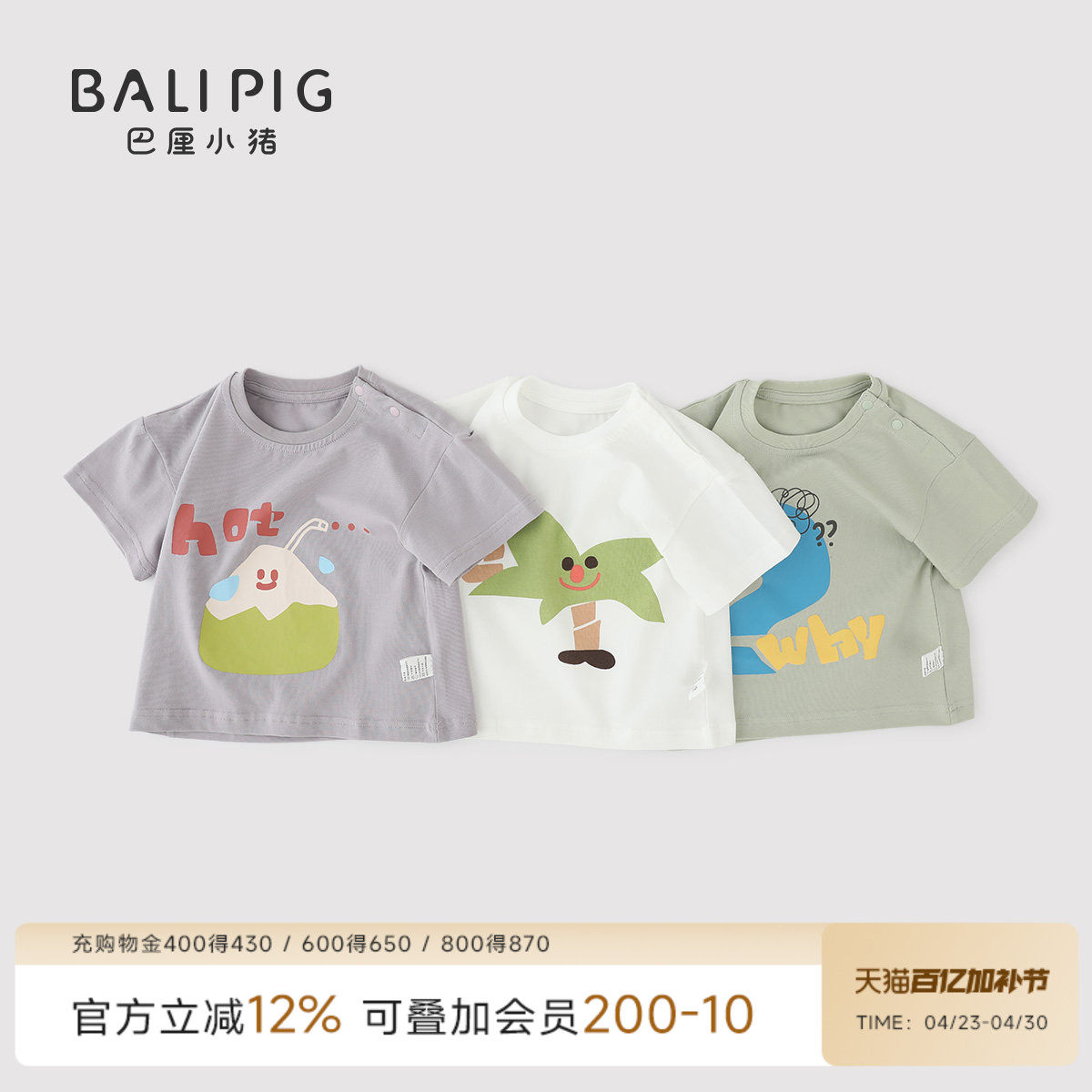 儿童短袖男童t恤夏季薄款宝宝衣服童装上衣休闲半袖体恤女童夏装