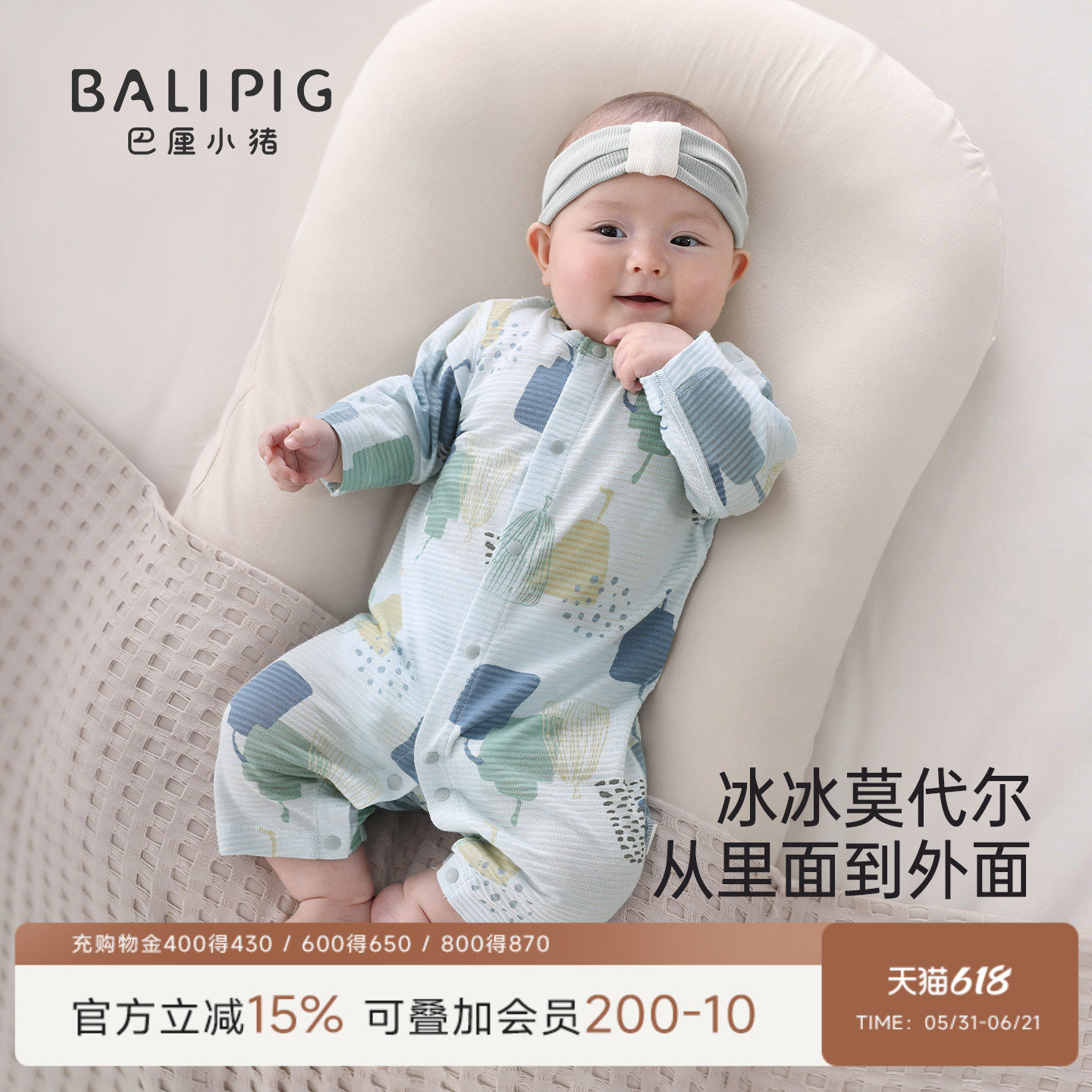 婴儿连体衣夏季薄款长袖空调服睡衣新生儿莫代尔哈衣宝宝衣服59码