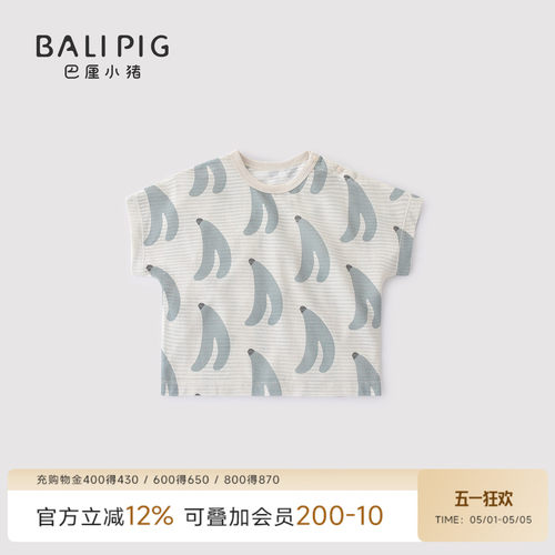巴厘小猪宝宝夏季短袖T恤上衣