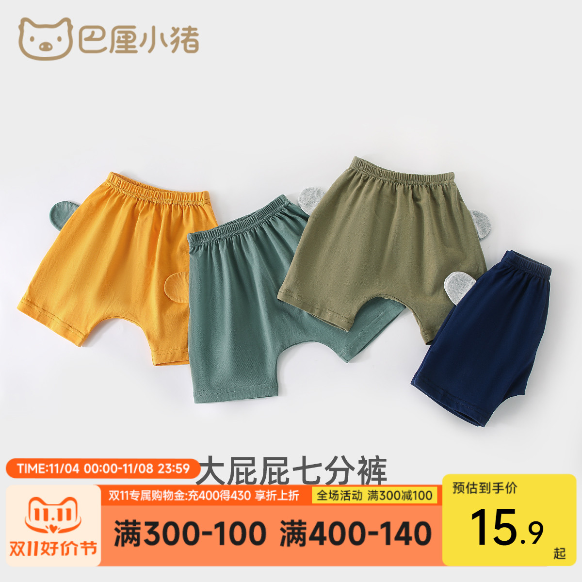 宝宝裤子男童七分裤夏季大屁屁裤婴儿夏装儿童短裤外穿女童哈伦裤
