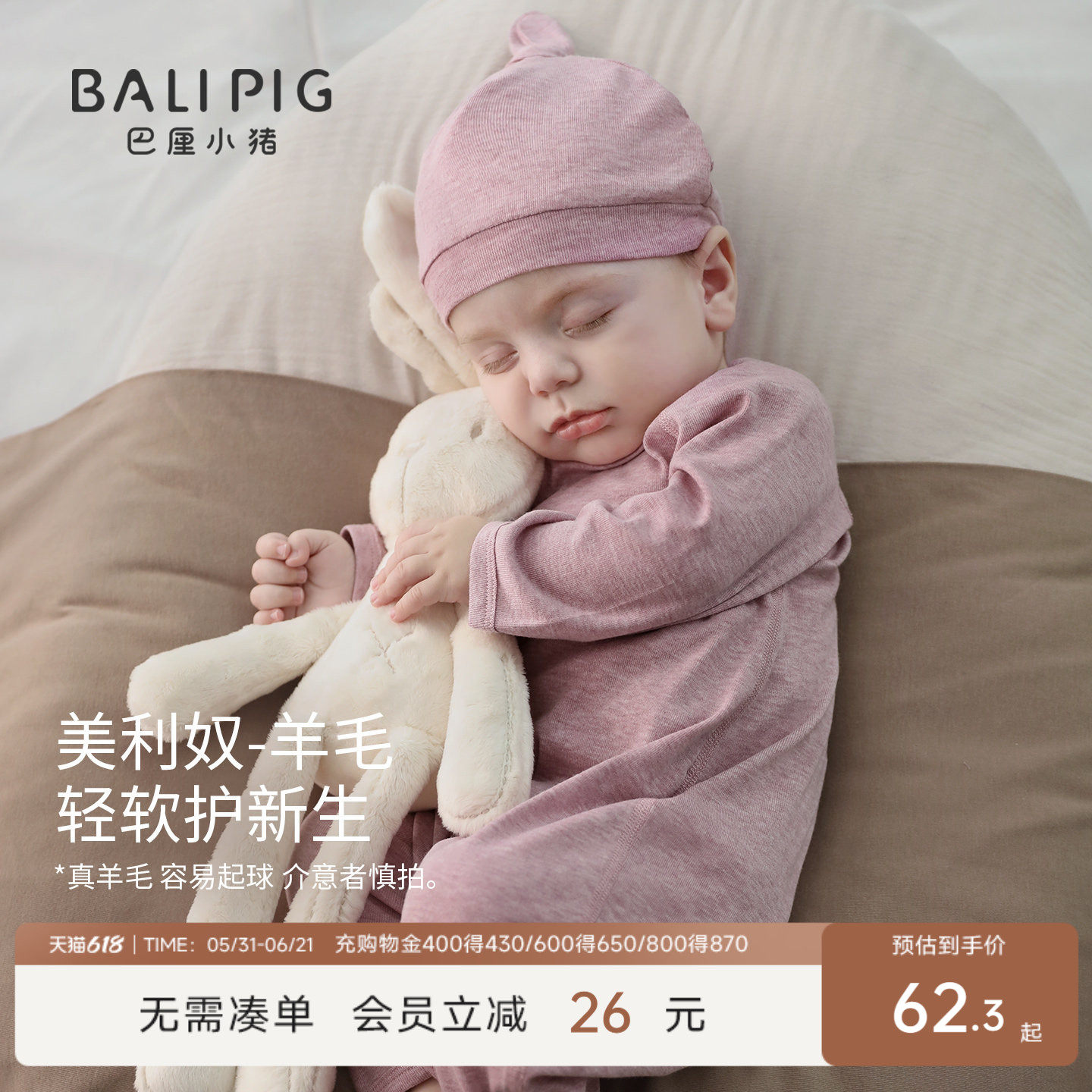 【天丝+美利奴羊毛】新生儿连体衣春秋婴儿哈衣产房四季宝宝衣服