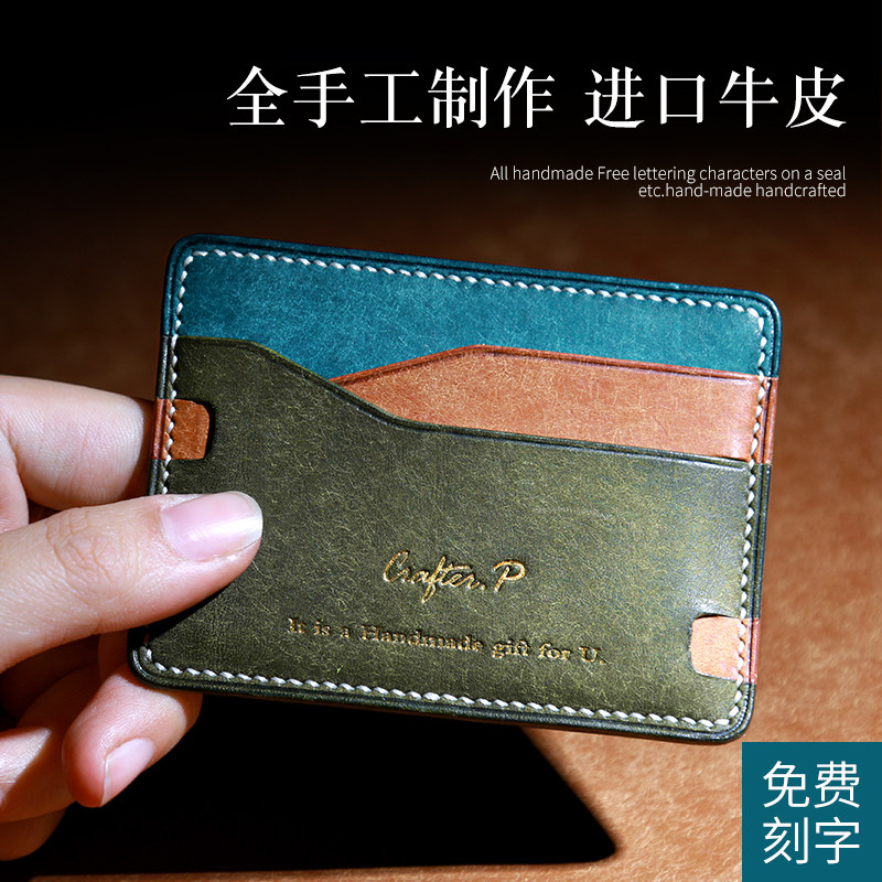 君诺手工简约迷你零钱包男真皮超薄小卡包头层植鞣牛皮小巧名片夹
