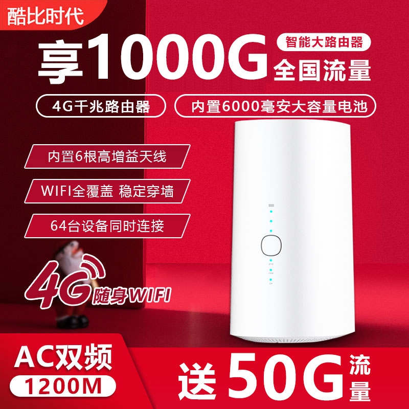 信翼4g无线路由器家用i移动电信联通三网通千兆端口双频1200Mwif车载插卡无限流量上网宝便携式wifi热点神器