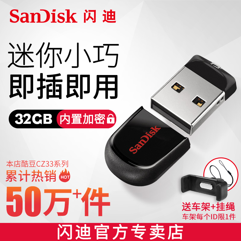 SanDiskÉÁµÏuÅÌ32g CZ33¿á¶¹ ½ðÊôÃÔÄã³µÔØuÅÌÆû³µÓó¬Ð¡32guÅÌ