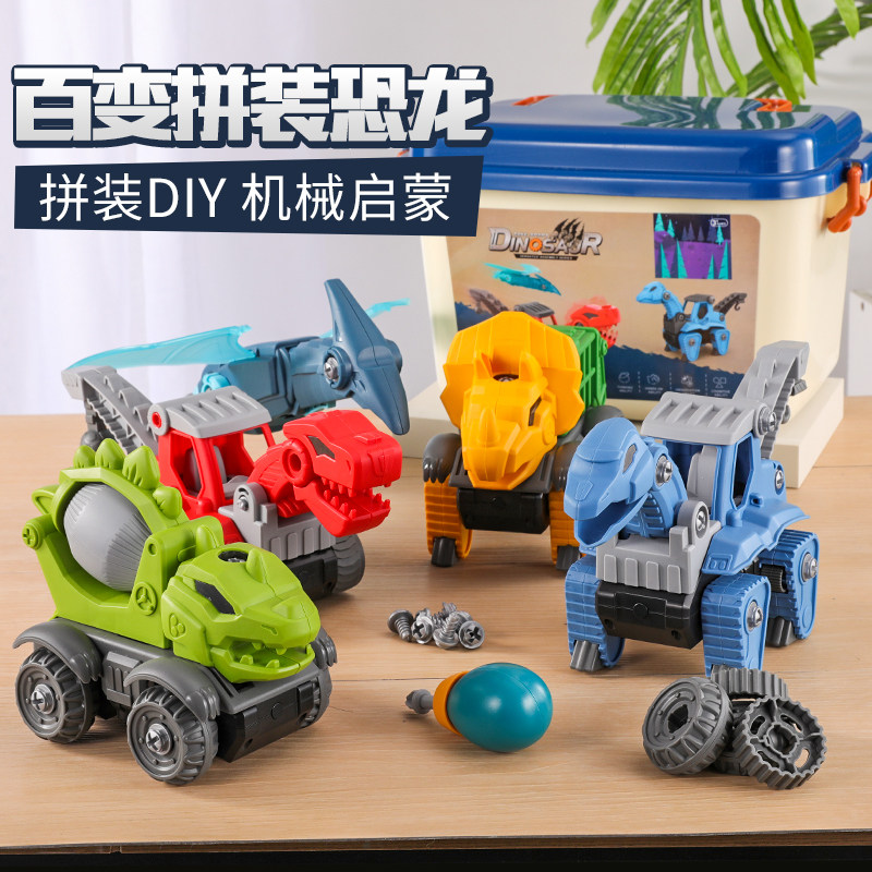 儿童拆装恐龙可拆卸拧螺丝螺母组拼装益智力工程车玩具男孩3-6岁4在类目 玩具/童车/益智/积木/模型, 串珠/拼图/配对/拆装/敲打玩具, 螺母拆装/组合玩具中 - 来自Buy2taobao.com提供专业的淘宝代购服务
