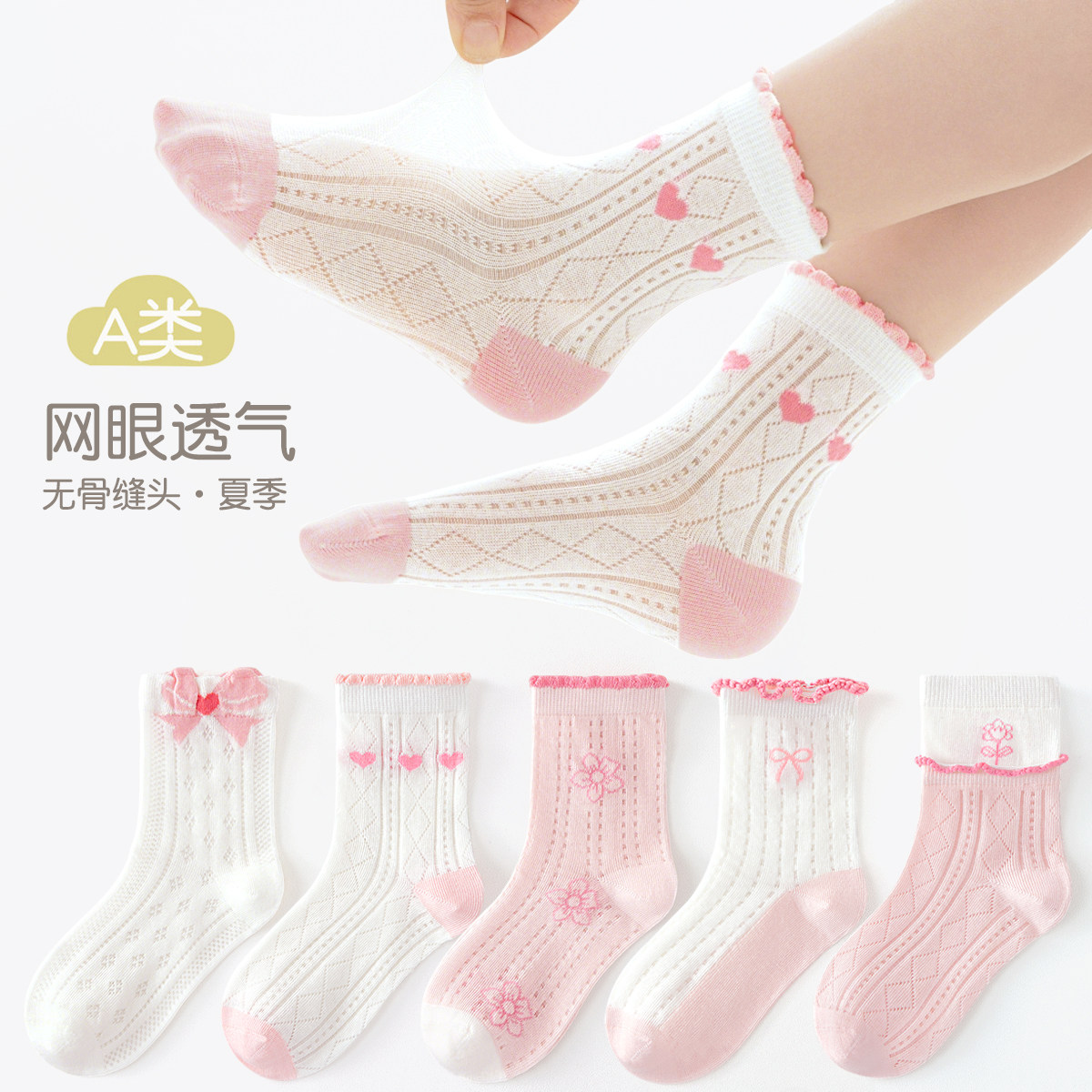 儿童袜子女童夏季薄款纯棉网眼韩版百搭花边公主袜百棉抗菌无骨袜