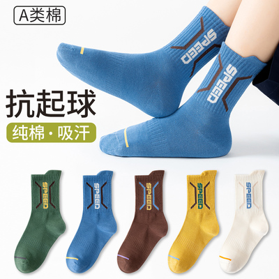 100%棉无骨抗起球儿童袜