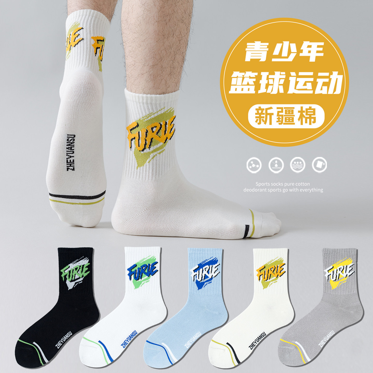 青少年运动跑步大码军训袜图片