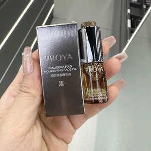 proya珀莱雅启时能量滋养精华油干皮小样4ml面部紧致抗皱抗衰老