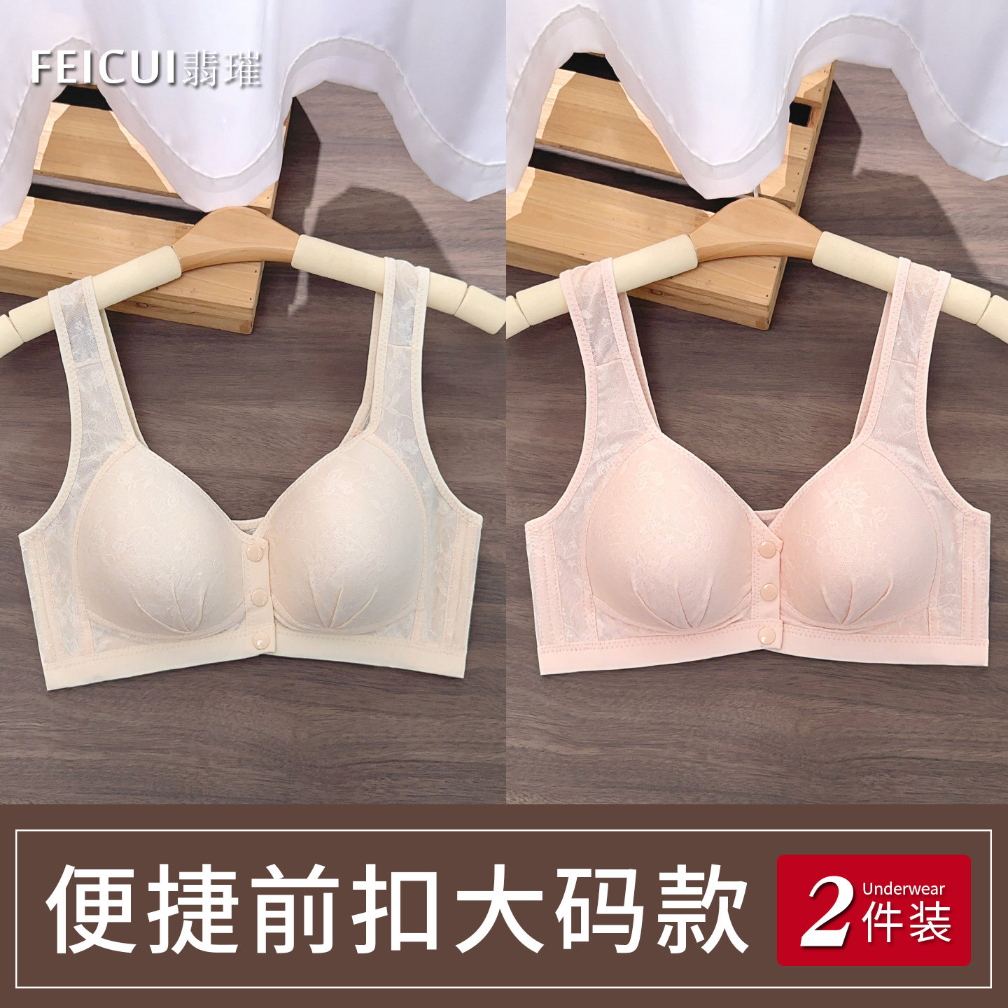 前扣中老年内衣女薄款大码收副乳无钢圈大胸妈妈文胸背心式舒适夏