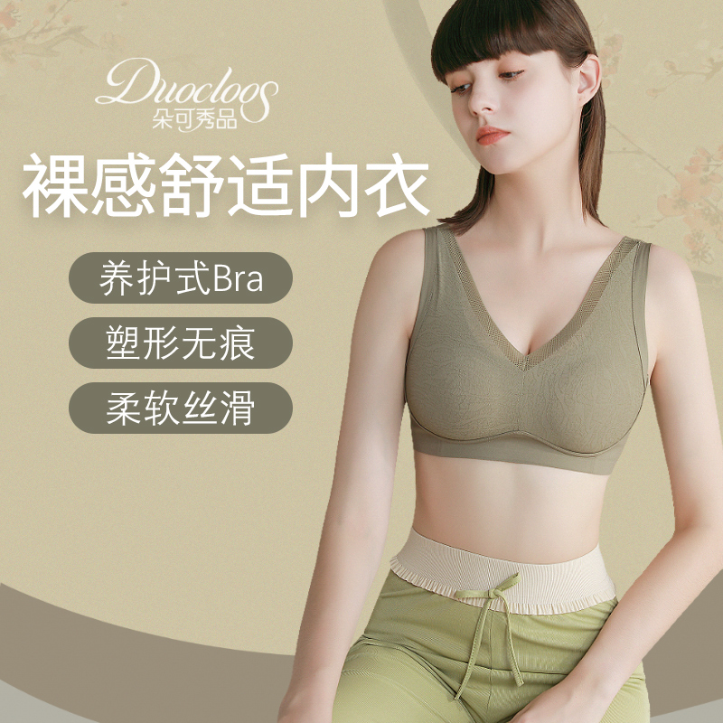 大胸显小非海绵无钢圈