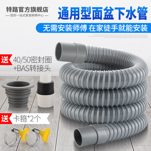 洗脸盆下水管洗手盆加长排水管