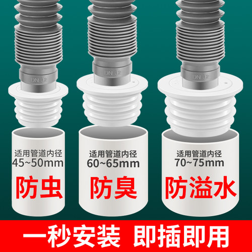 下水管防臭密封圈洗手盆洗衣机排水管封口器下水道管道防返臭神器 - 封面